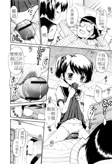 [Tamachi Yuki] Mrs.LOLITA Fhentai - Page 45