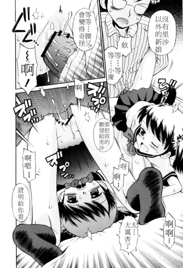 [Tamachi Yuki] Mrs.LOLITA Fhentai - Page 49