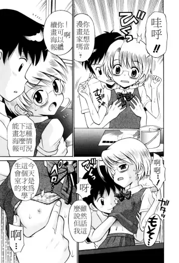 [Tamachi Yuki] Mrs.LOLITA Fhentai - Page 58