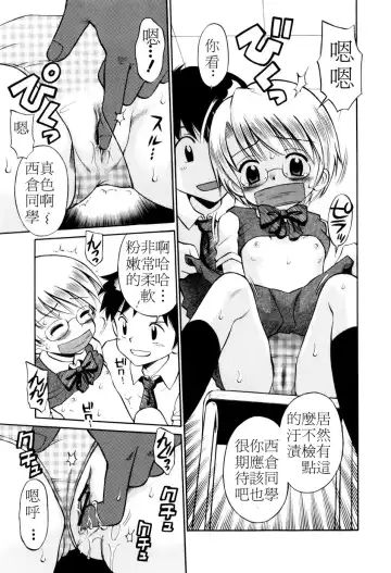 [Tamachi Yuki] Mrs.LOLITA Fhentai - Page 60