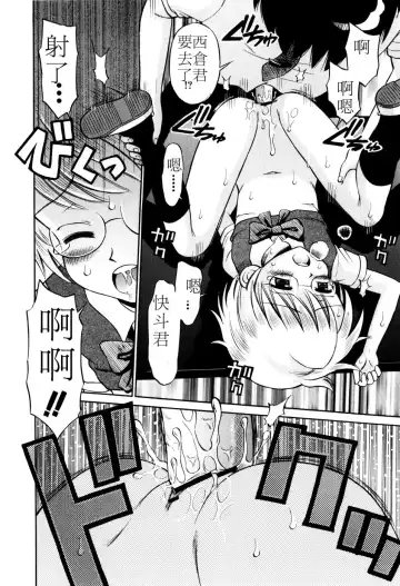 [Tamachi Yuki] Mrs.LOLITA Fhentai - Page 67