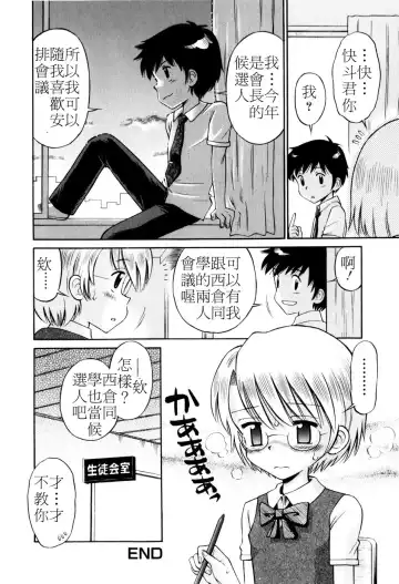 [Tamachi Yuki] Mrs.LOLITA Fhentai - Page 69