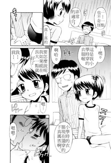 [Tamachi Yuki] Mrs.LOLITA Fhentai - Page 9