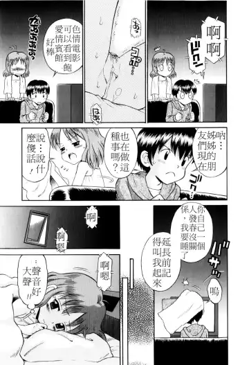 [Tamachi Yuki] Mrs.LOLITA Fhentai - Page 90