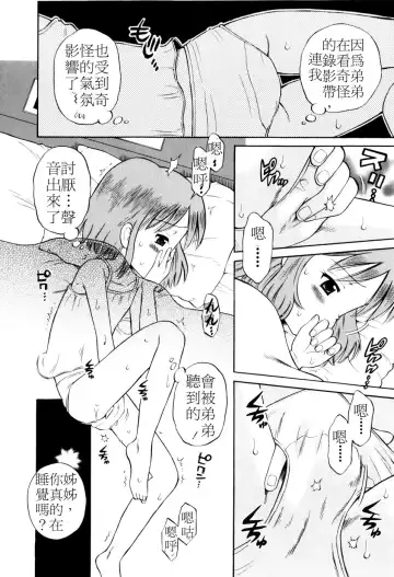 [Tamachi Yuki] Mrs.LOLITA Fhentai - Page 91