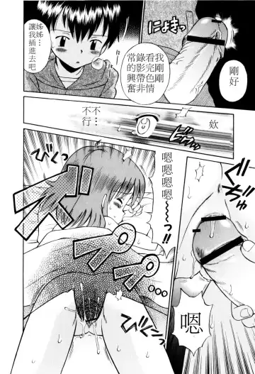 [Tamachi Yuki] Mrs.LOLITA Fhentai - Page 93