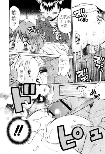 [Tamachi Yuki] Mrs.LOLITA Fhentai - Page 95