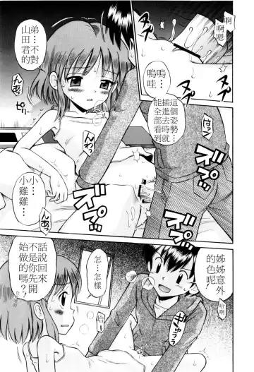 [Tamachi Yuki] Mrs.LOLITA Fhentai - Page 98