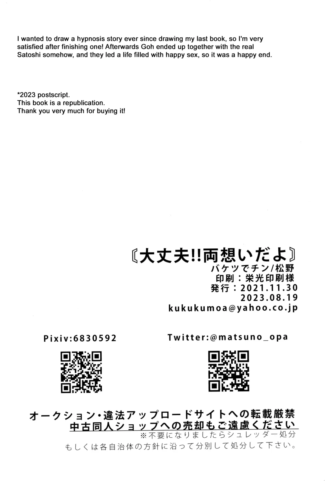 [Matsuno] Daijoubu!! Ryouomoi da yo | It's Okay!! Our Love Is Mutual Fhentai - Page 36