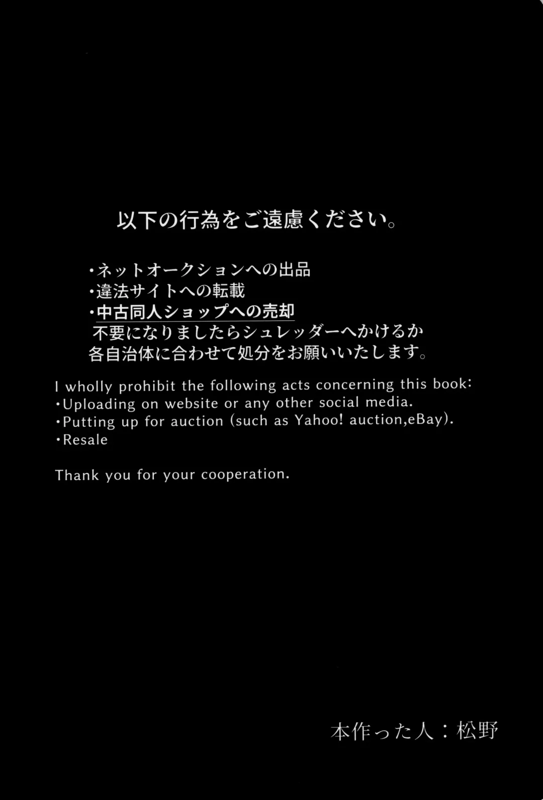 [Matsuno] Daijoubu!! Ryouomoi da yo | It's Okay!! Our Love Is Mutual Fhentai - Page 38