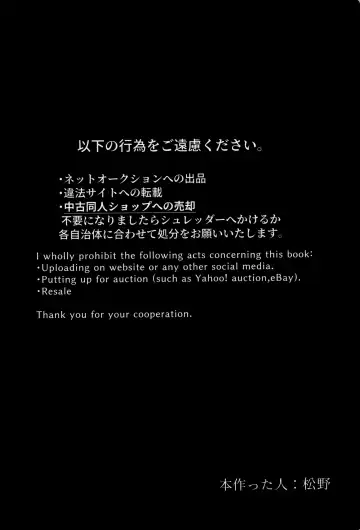 [Matsuno] Daijoubu!! Ryouomoi da yo | It's Okay!! Our Love Is Mutual Fhentai - Page 38