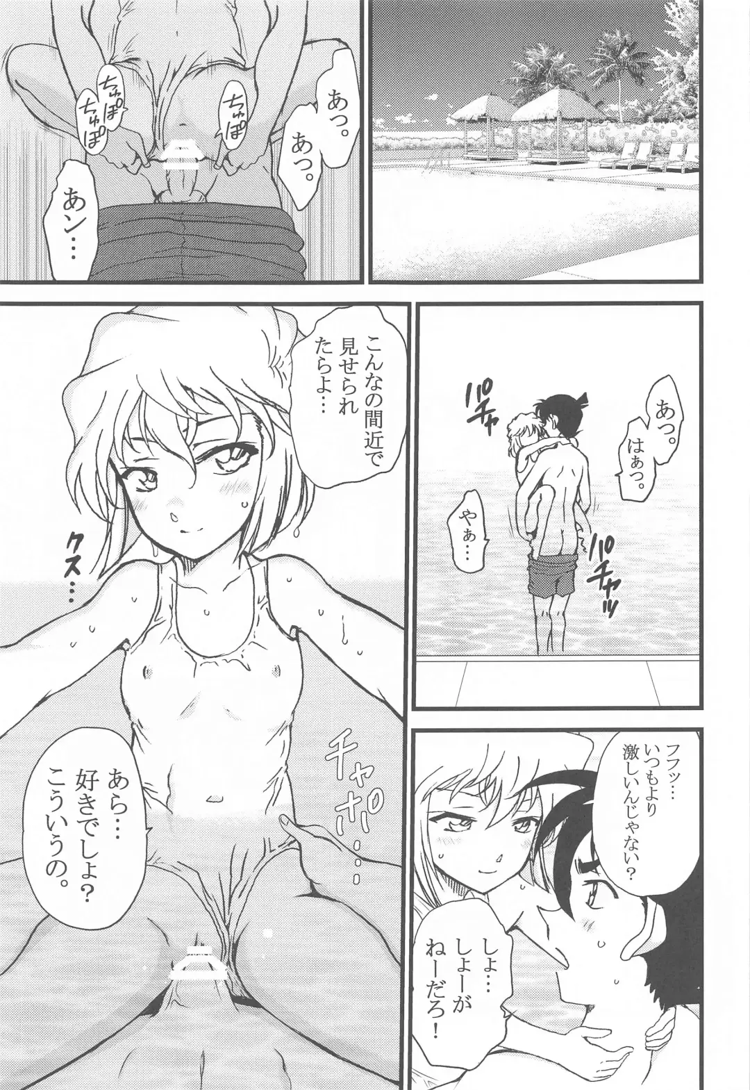 [Otumaru] Summer Resort 2 Fhentai - Page 4