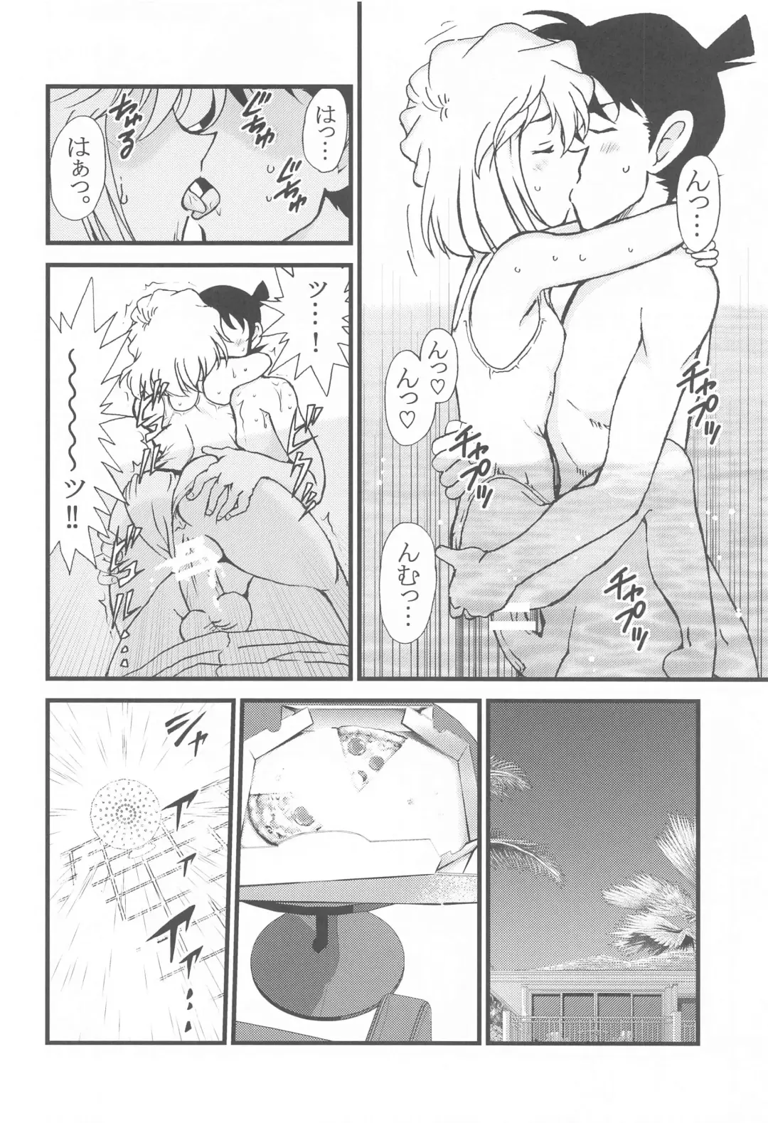 [Otumaru] Summer Resort 2 Fhentai - Page 5