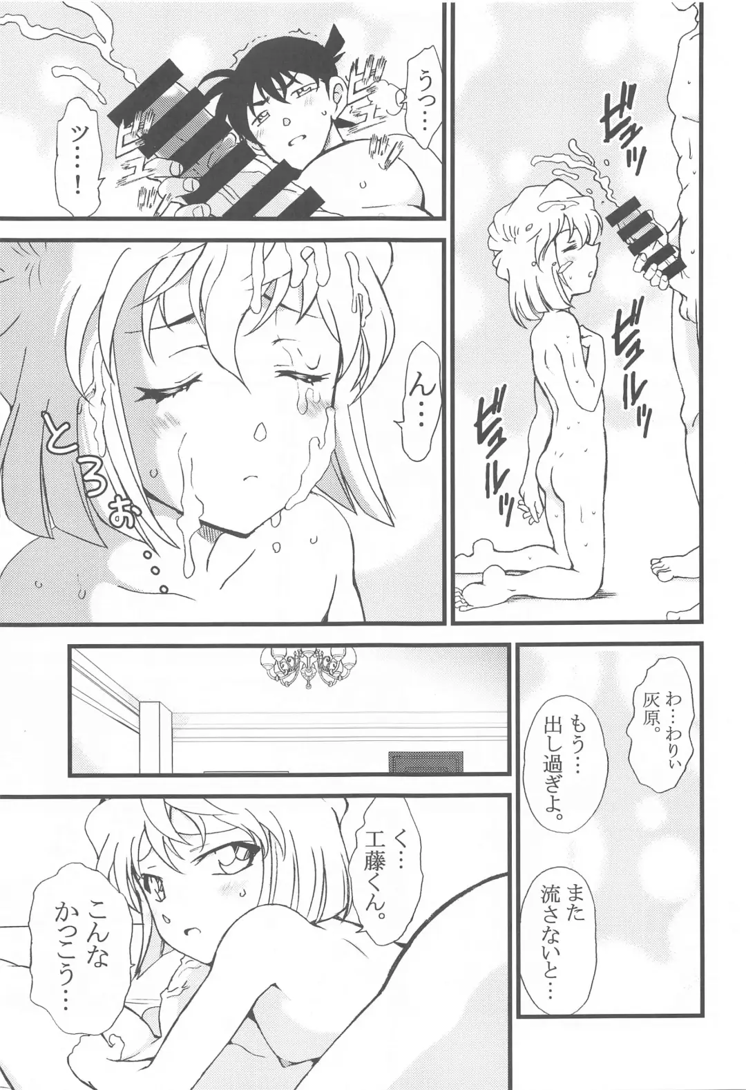 [Otumaru] Summer Resort 2 Fhentai - Page 8