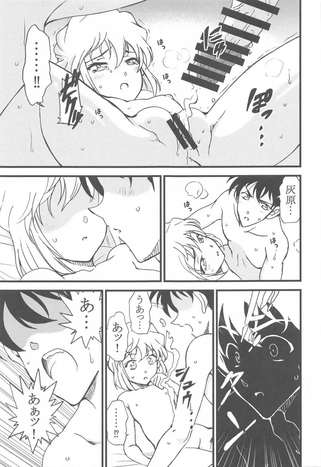 [Otumaru] Summer Resort 2 Fhentai - Page 14