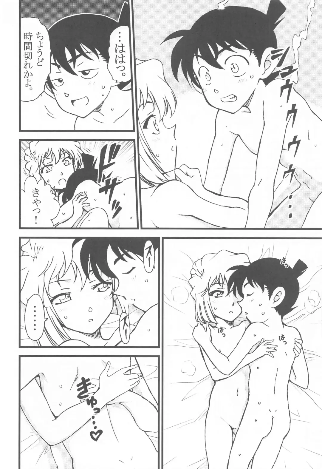 [Otumaru] Summer Resort 2 Fhentai - Page 15