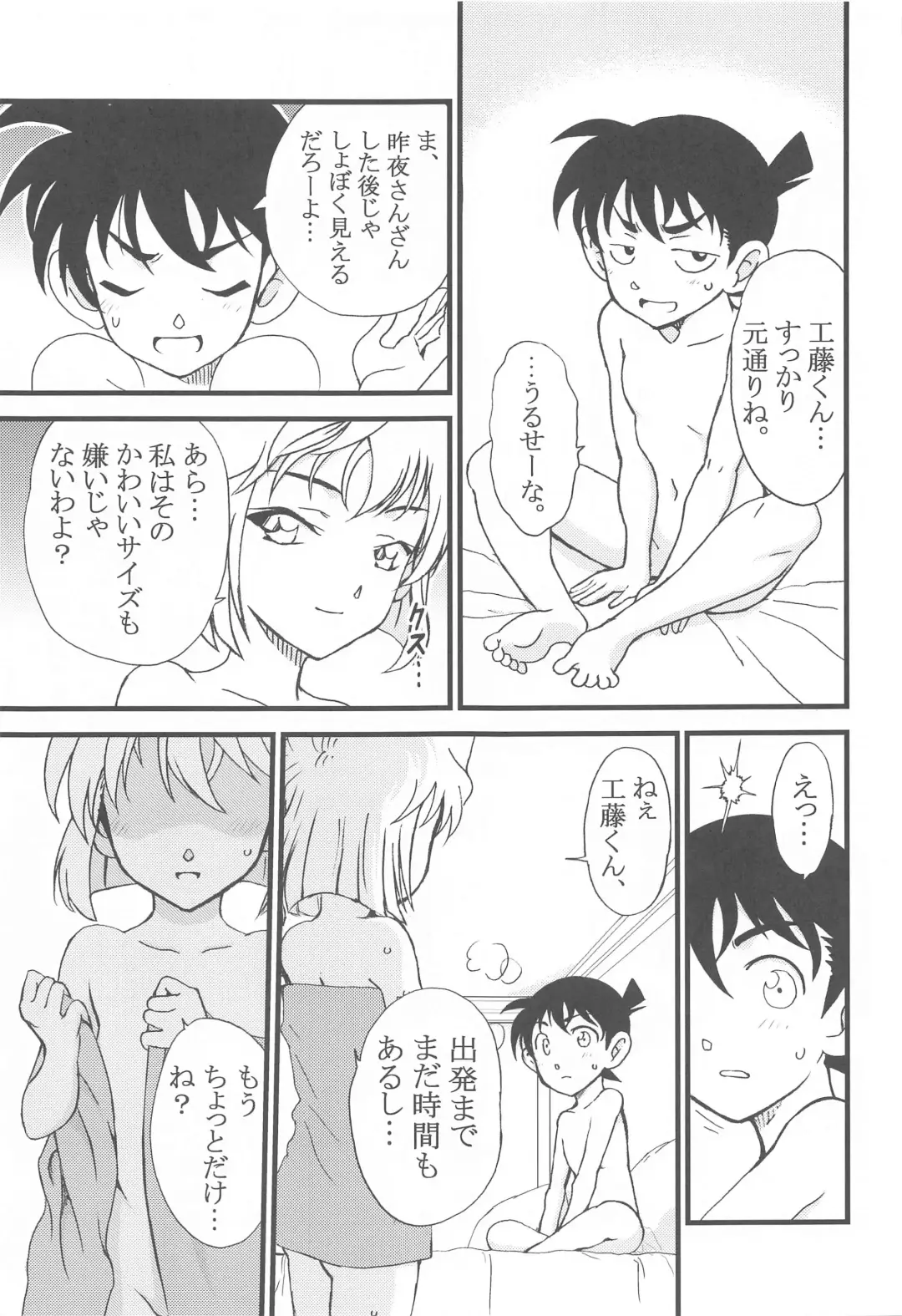 [Otumaru] Summer Resort 2 Fhentai - Page 20