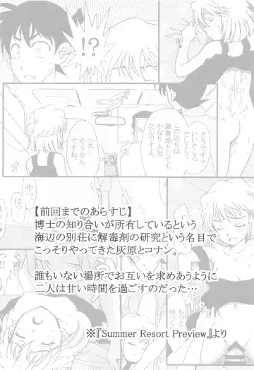 [Otumaru] Summer Resort 2 Fhentai - Page 3