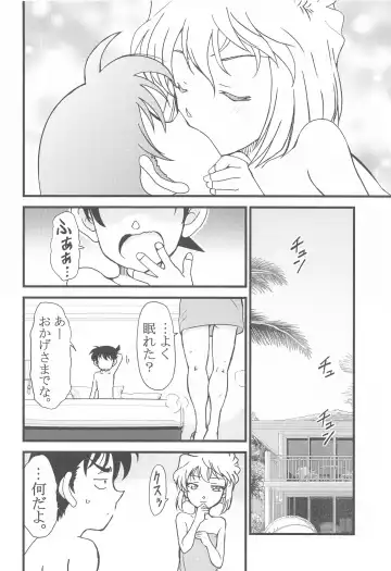 [Otumaru] Summer Resort 2 Fhentai - Page 19