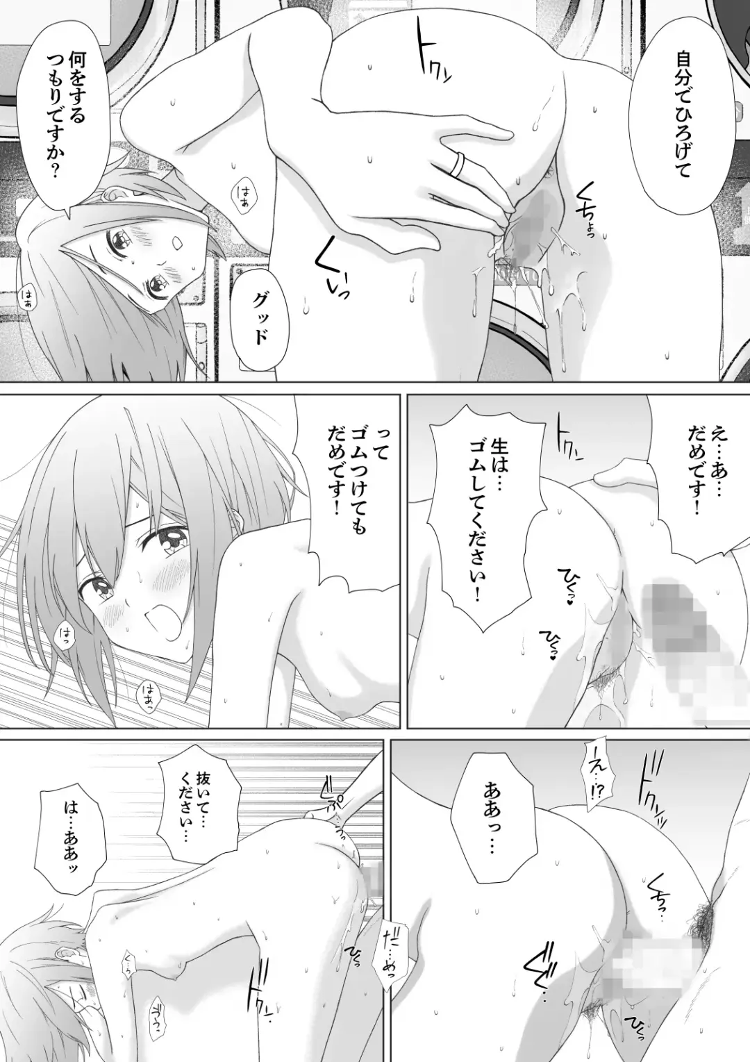 Pantsu Iccho no Hitozuma ga Coin Laundry ni Ita no de Osotte Mita Fhentai - Page 23