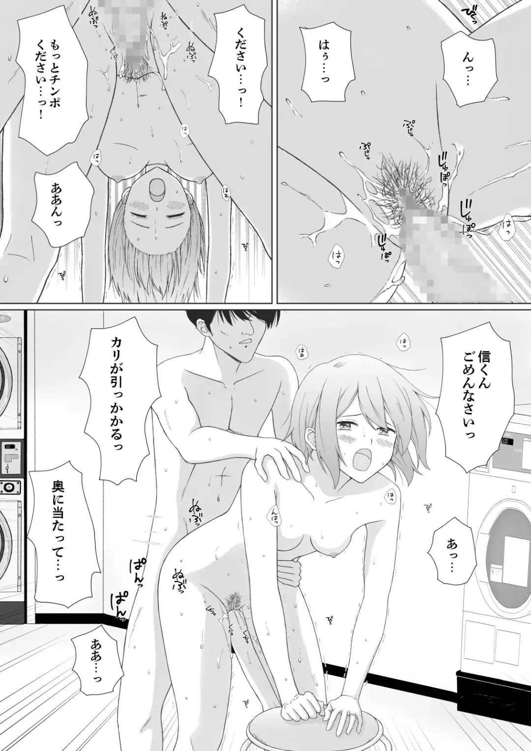 Pantsu Iccho no Hitozuma ga Coin Laundry ni Ita no de Osotte Mita Fhentai - Page 25