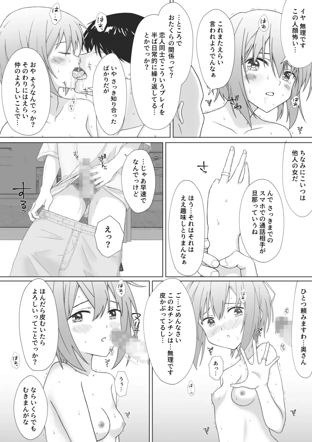 Pantsu Iccho no Hitozuma ga Coin Laundry ni Ita no de Osotte Mita Fhentai - Page 36