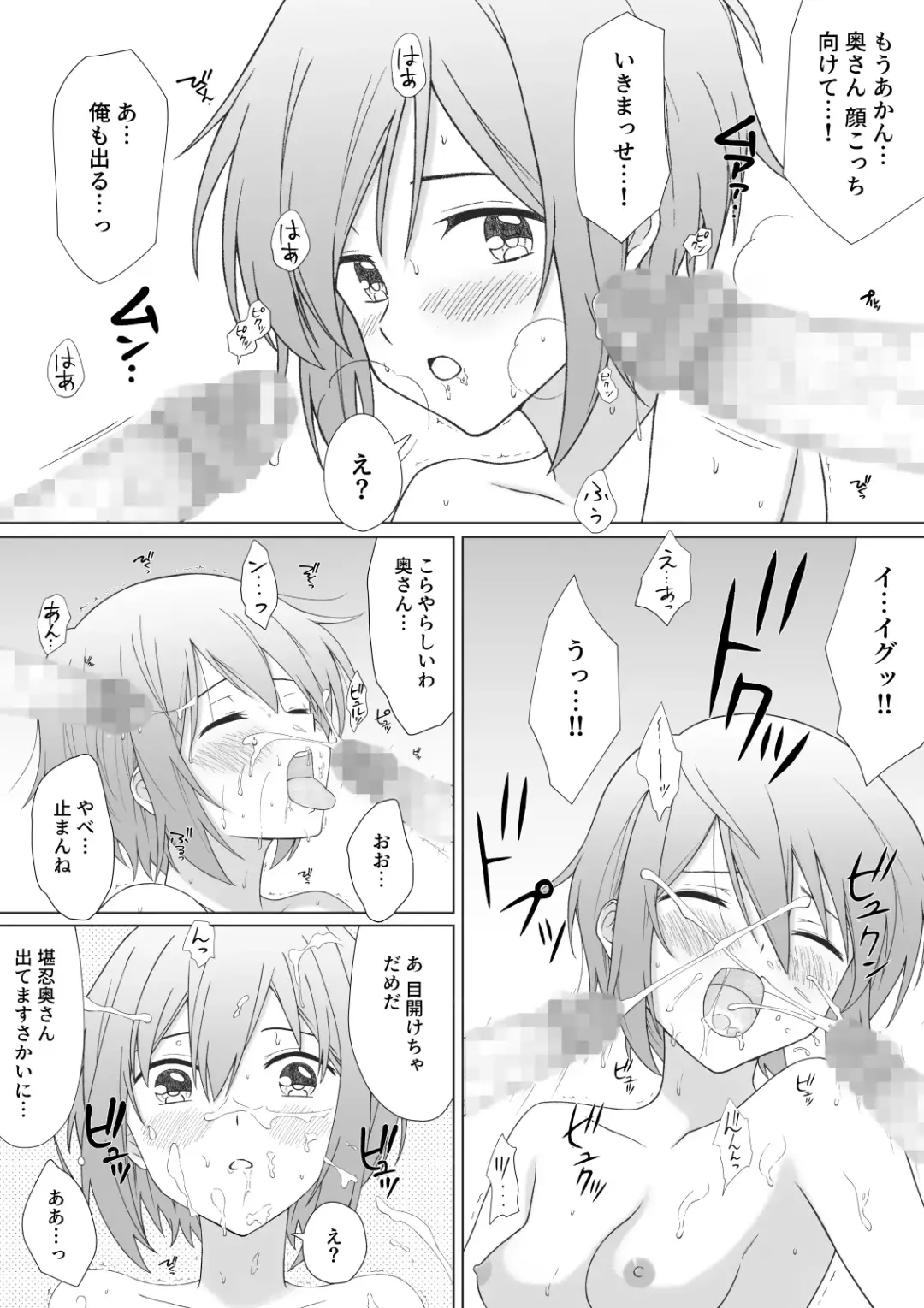 Pantsu Iccho no Hitozuma ga Coin Laundry ni Ita no de Osotte Mita Fhentai - Page 43