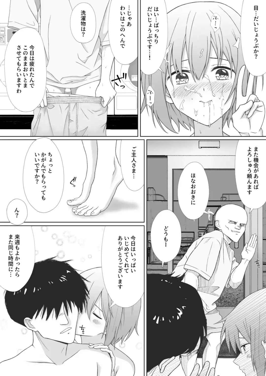 Pantsu Iccho no Hitozuma ga Coin Laundry ni Ita no de Osotte Mita Fhentai - Page 44