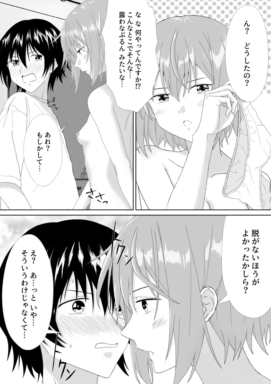 Pantsu Iccho no Hitozuma ga Coin Laundry ni Ita no de Osotte Mita Fhentai - Page 48