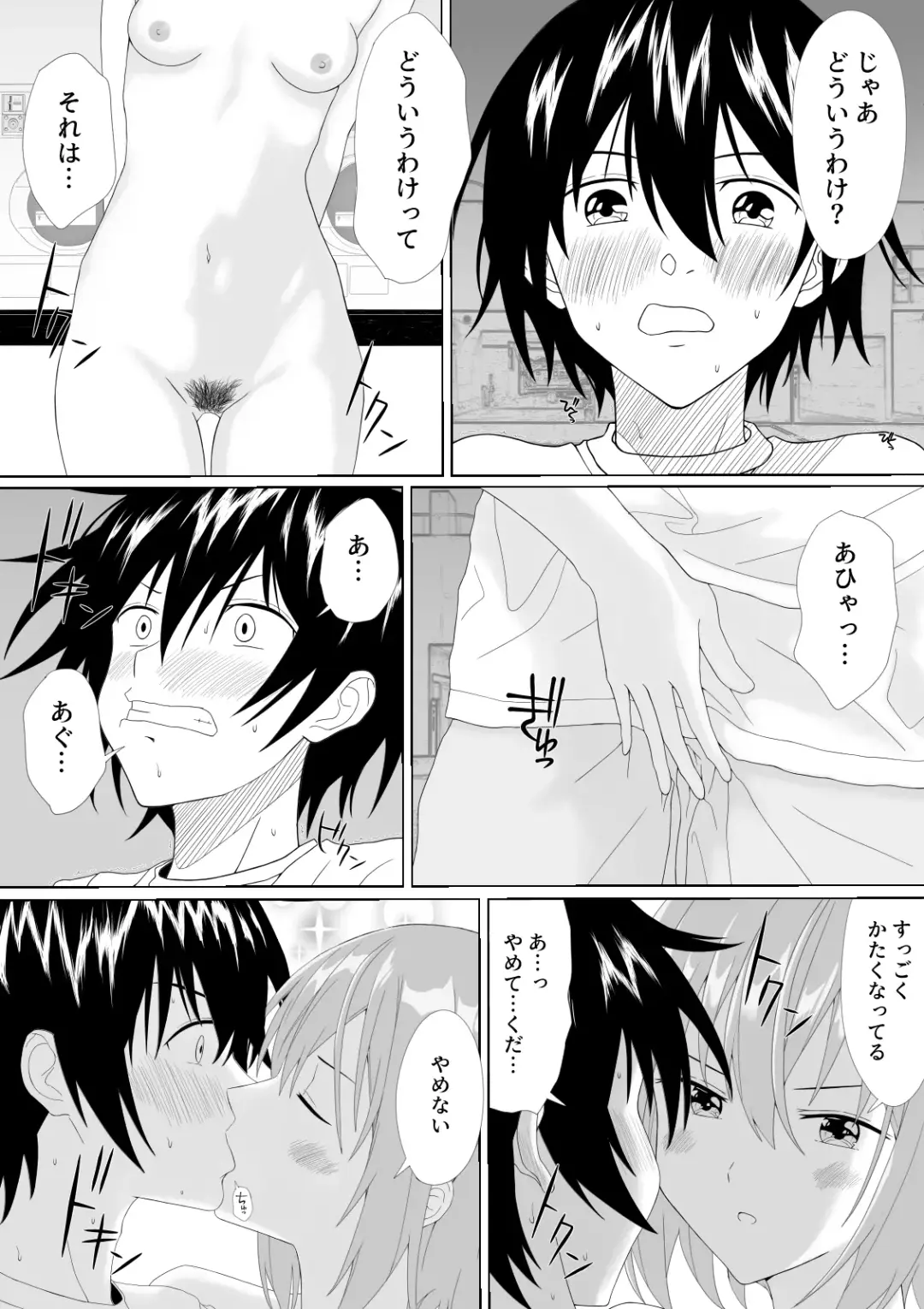 Pantsu Iccho no Hitozuma ga Coin Laundry ni Ita no de Osotte Mita Fhentai - Page 49
