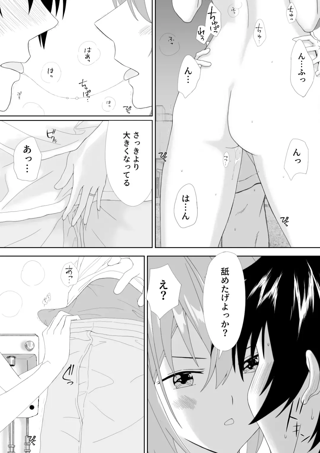 Pantsu Iccho no Hitozuma ga Coin Laundry ni Ita no de Osotte Mita Fhentai - Page 50