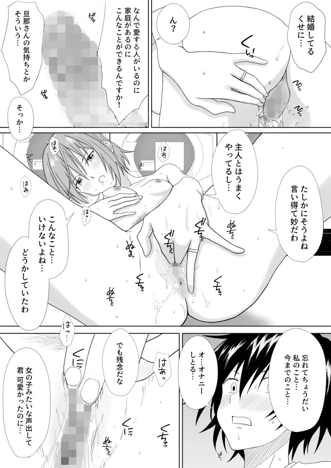 Pantsu Iccho no Hitozuma ga Coin Laundry ni Ita no de Osotte Mita Fhentai - Page 54