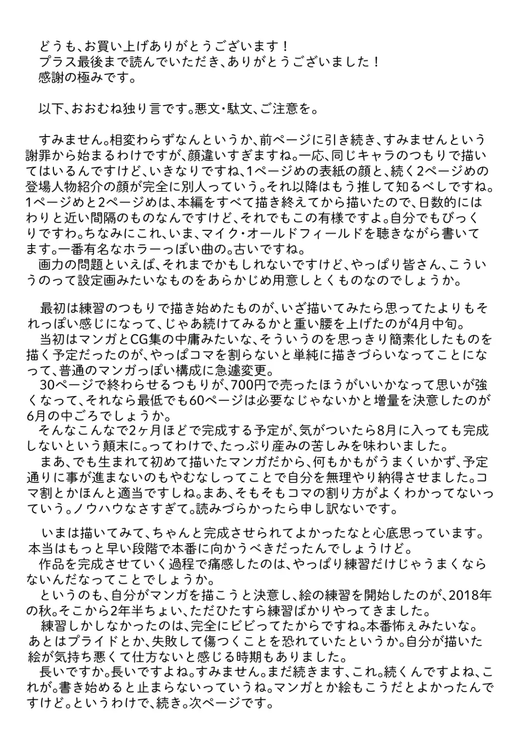 Pantsu Iccho no Hitozuma ga Coin Laundry ni Ita no de Osotte Mita Fhentai - Page 61