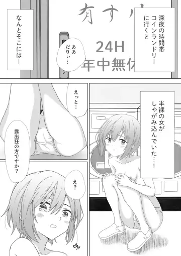 Pantsu Iccho no Hitozuma ga Coin Laundry ni Ita no de Osotte Mita Fhentai - Page 3