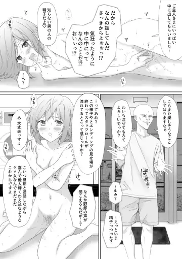 Pantsu Iccho no Hitozuma ga Coin Laundry ni Ita no de Osotte Mita Fhentai - Page 34