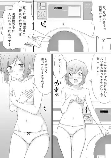 Pantsu Iccho no Hitozuma ga Coin Laundry ni Ita no de Osotte Mita Fhentai - Page 4