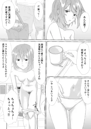 Pantsu Iccho no Hitozuma ga Coin Laundry ni Ita no de Osotte Mita Fhentai - Page 47