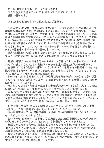 Pantsu Iccho no Hitozuma ga Coin Laundry ni Ita no de Osotte Mita Fhentai - Page 61