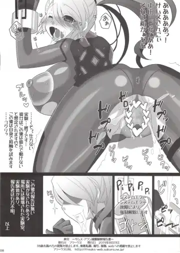 [Mike - Onomesin] Capture of Samus Aran, Observation Report Fhentai - Page 8