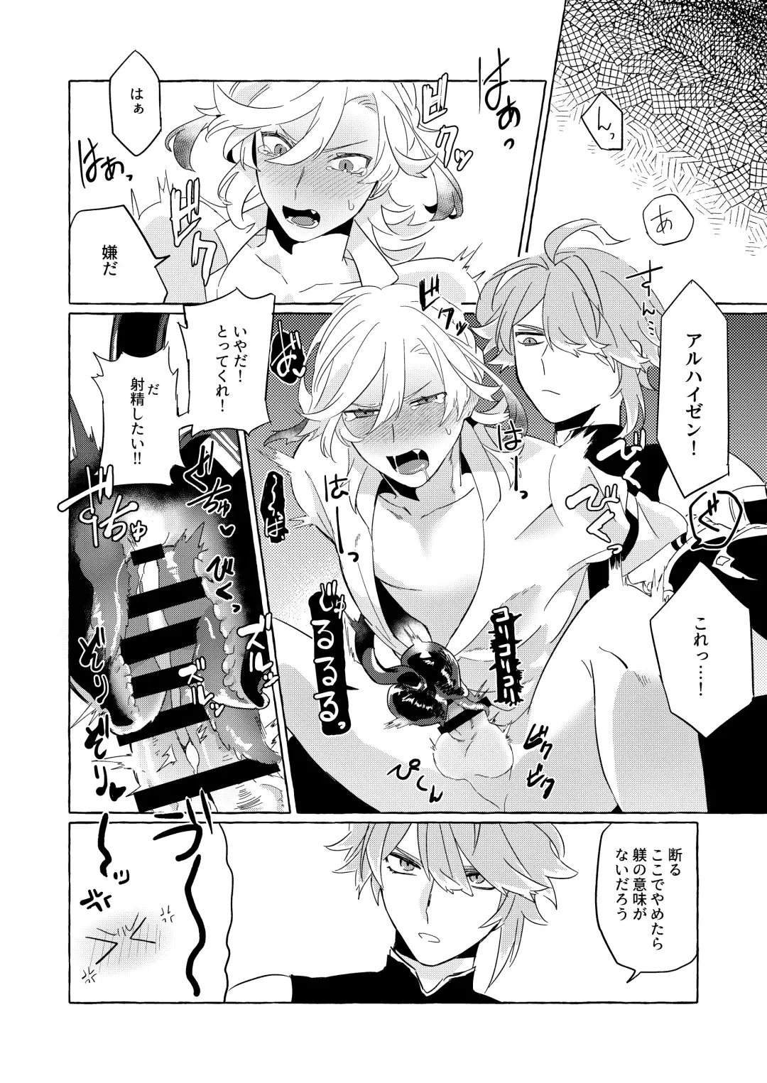 [Kusojima] TAIL Fhentai - Page 8