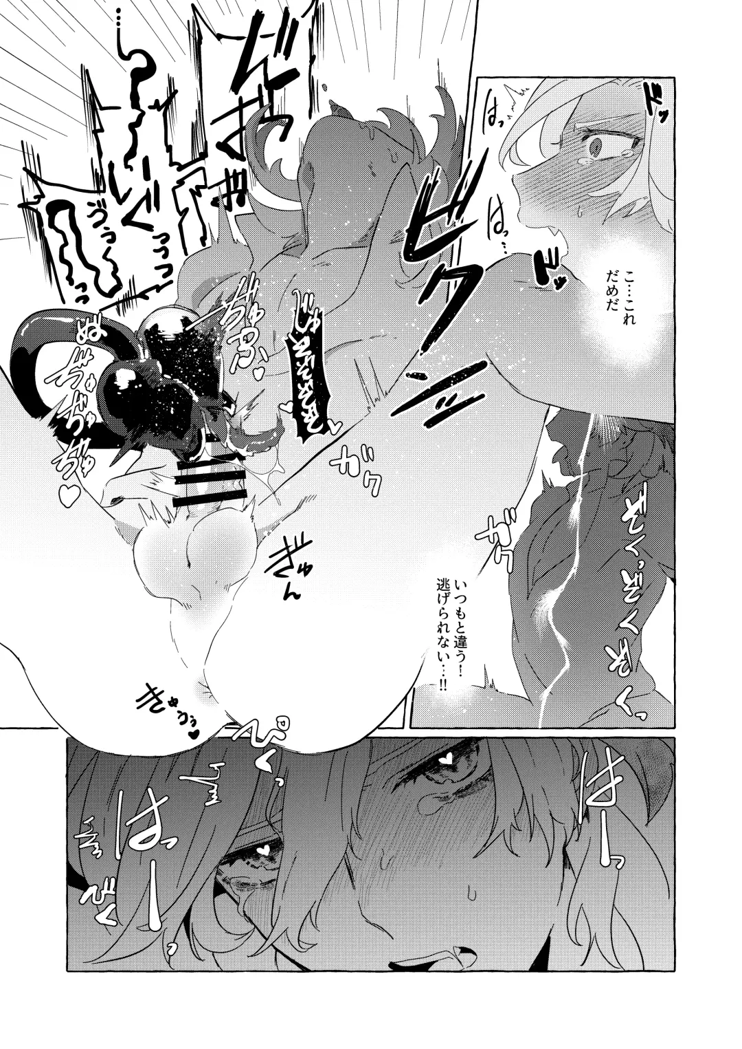 [Kusojima] TAIL Fhentai - Page 9