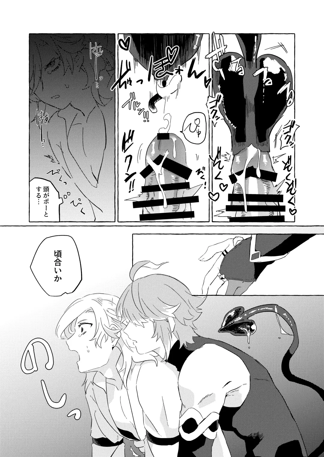 [Kusojima] TAIL Fhentai - Page 10