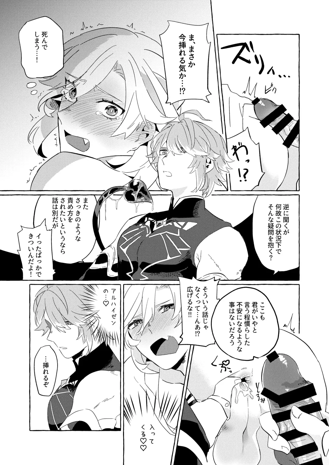 [Kusojima] TAIL Fhentai - Page 11