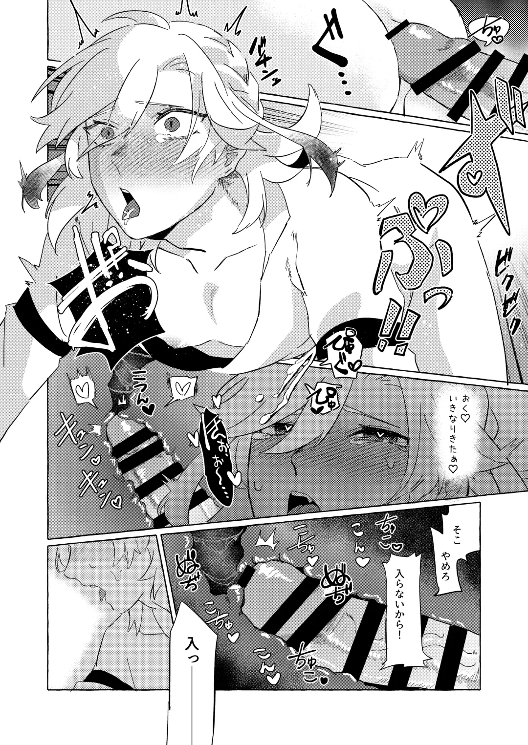 [Kusojima] TAIL Fhentai - Page 12