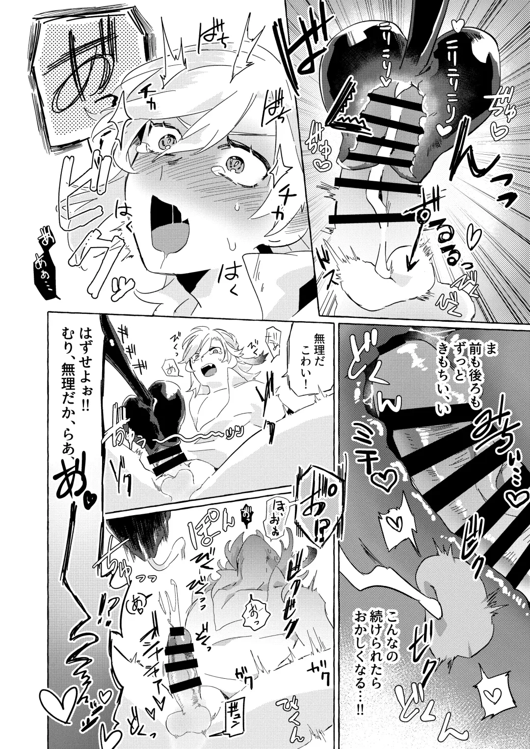 [Kusojima] TAIL Fhentai - Page 18