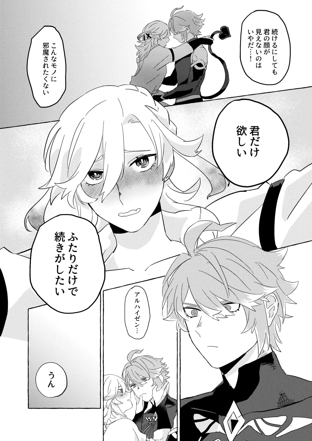 [Kusojima] TAIL Fhentai - Page 20