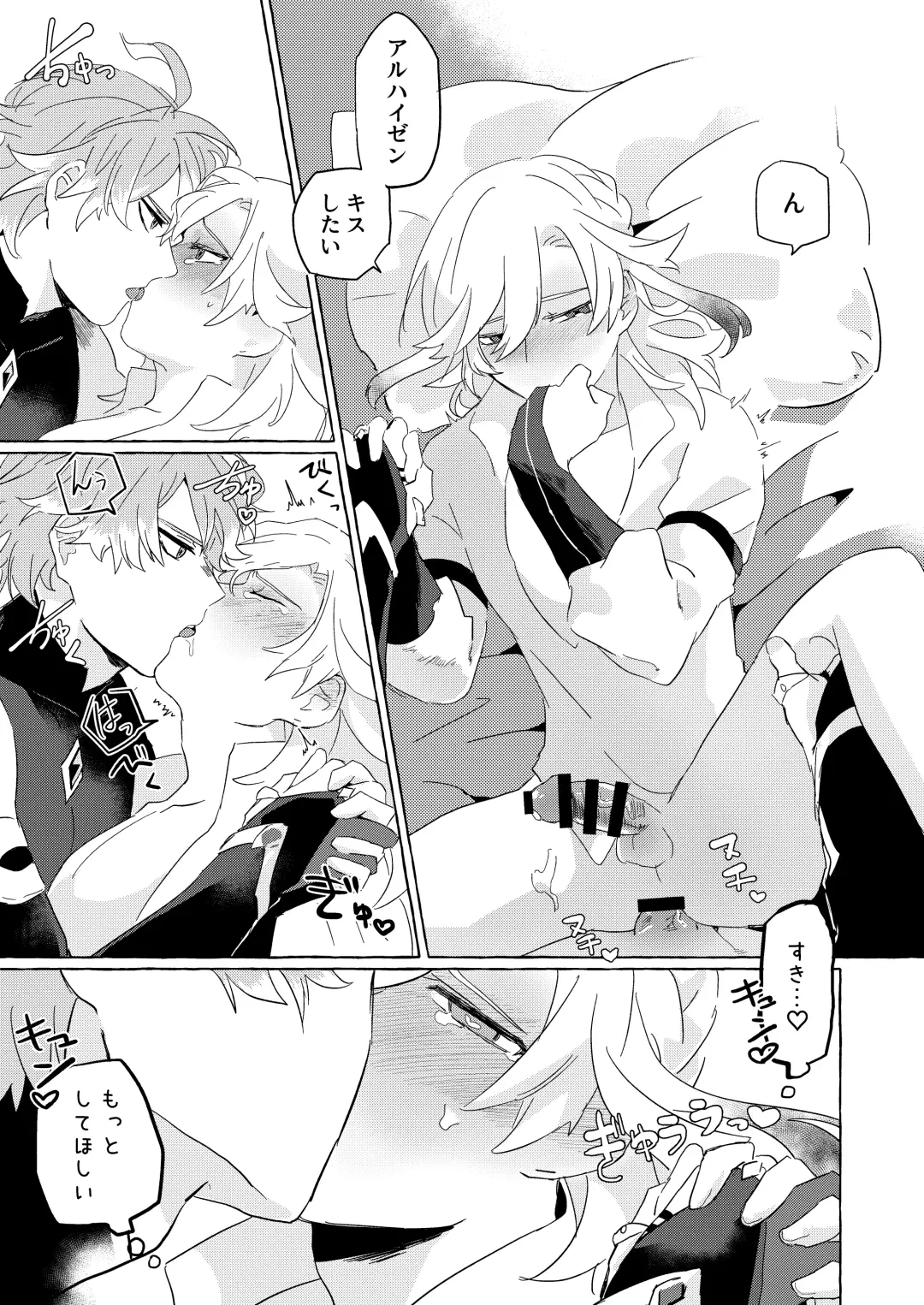 [Kusojima] TAIL Fhentai - Page 21