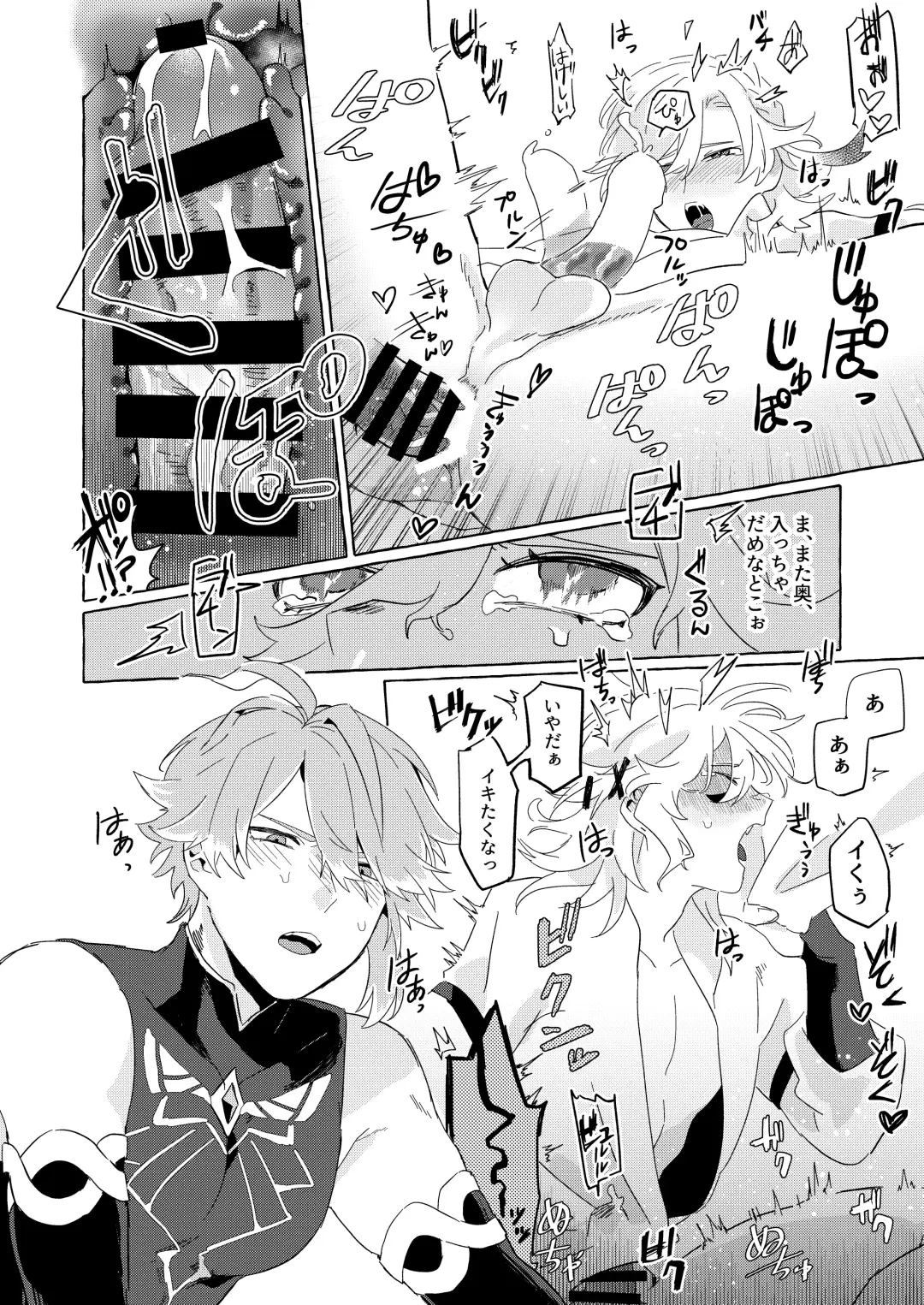 [Kusojima] TAIL Fhentai - Page 22