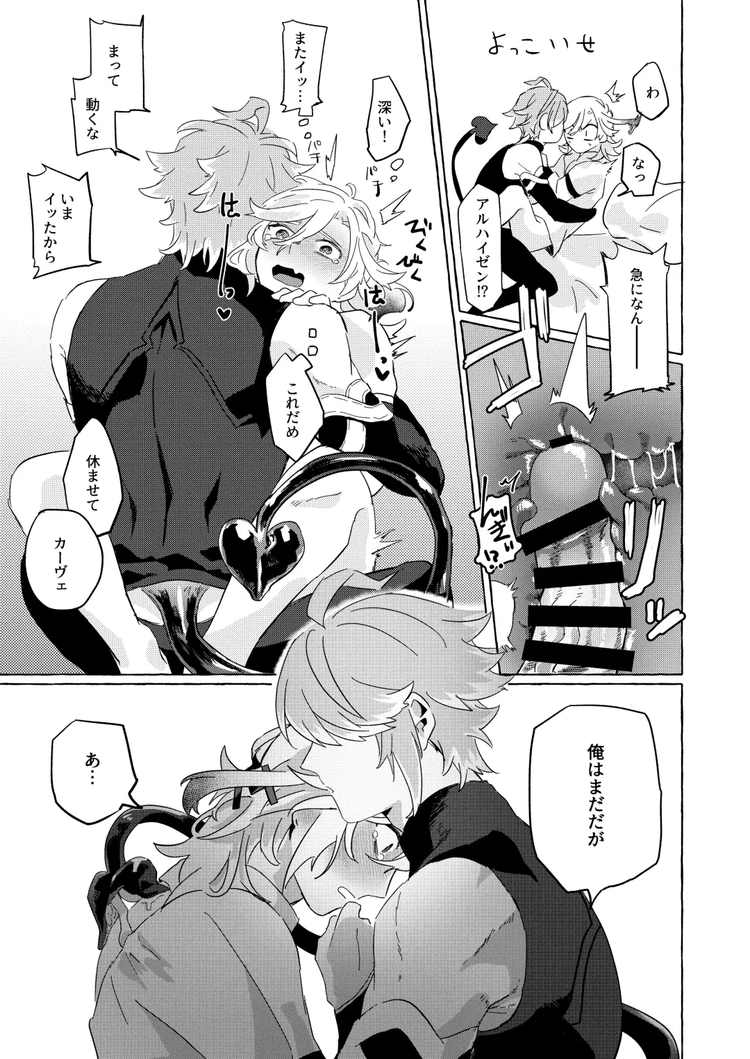 [Kusojima] TAIL Fhentai - Page 23