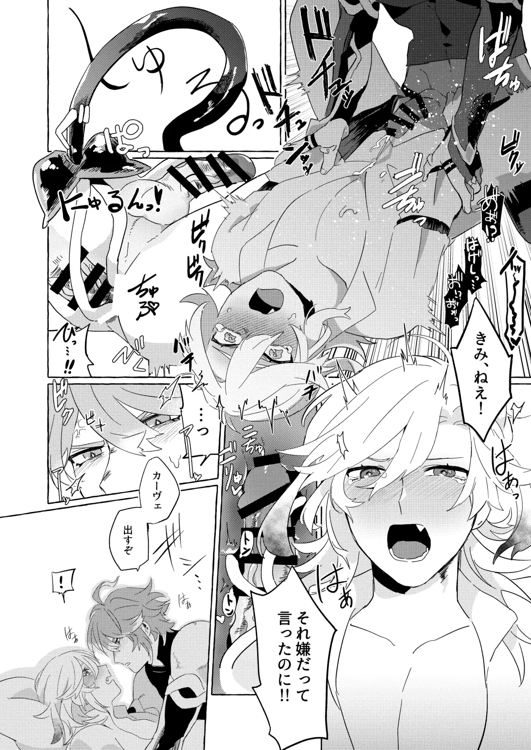 [Kusojima] TAIL Fhentai - Page 24